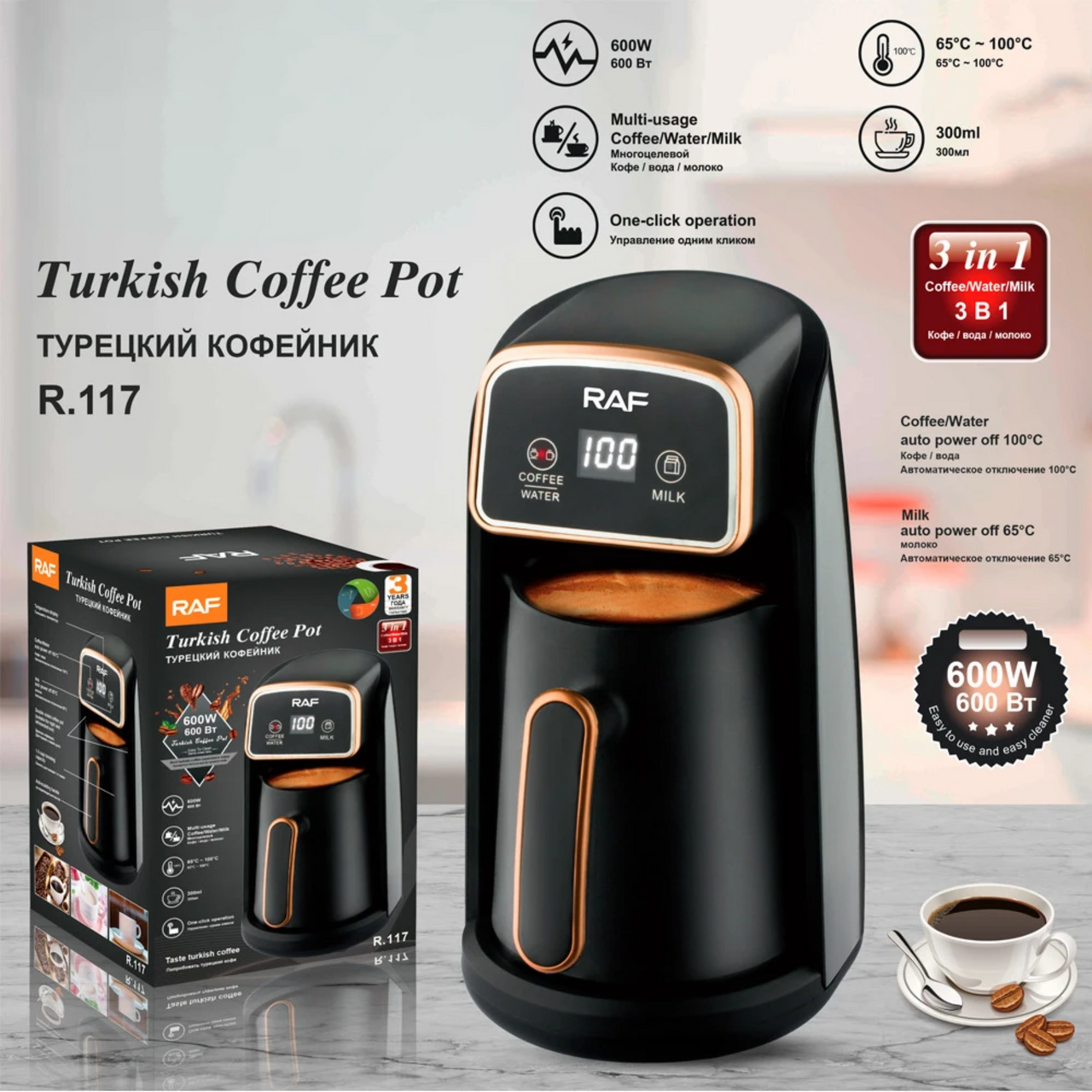 RAF_Electric_Turkish_Coffee_Maker_600W_R
